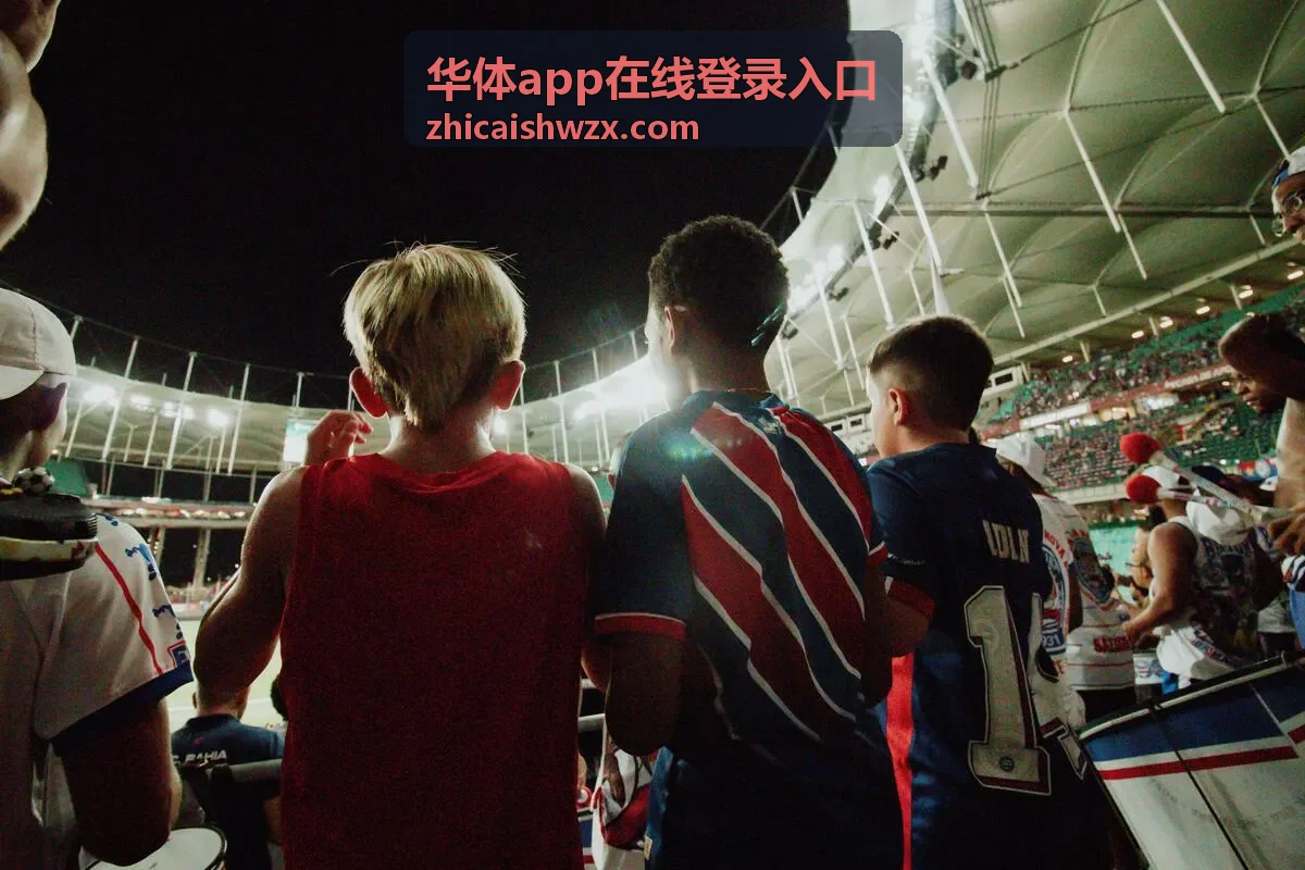 华体app在线登录入口设备适用范围封面